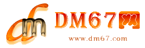 龙陵-龙陵免费发布信息网_龙陵供求信息网_龙陵DM67分类信息网|